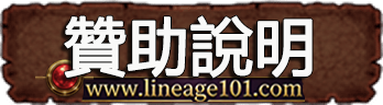 贊助說明